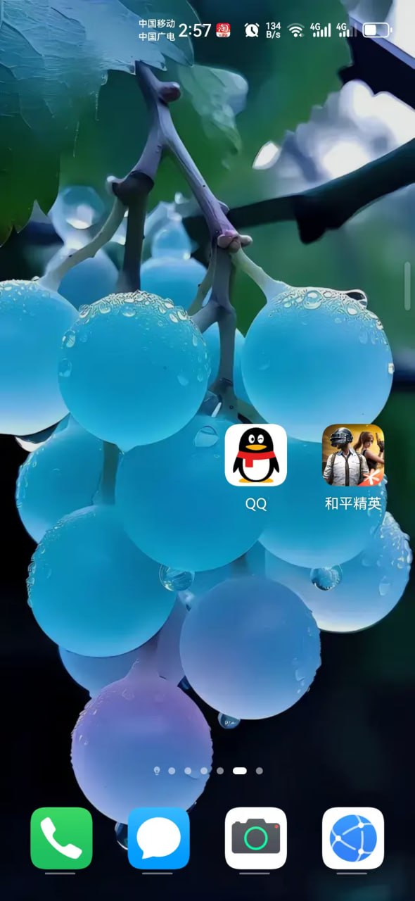 下载QQ和游戏